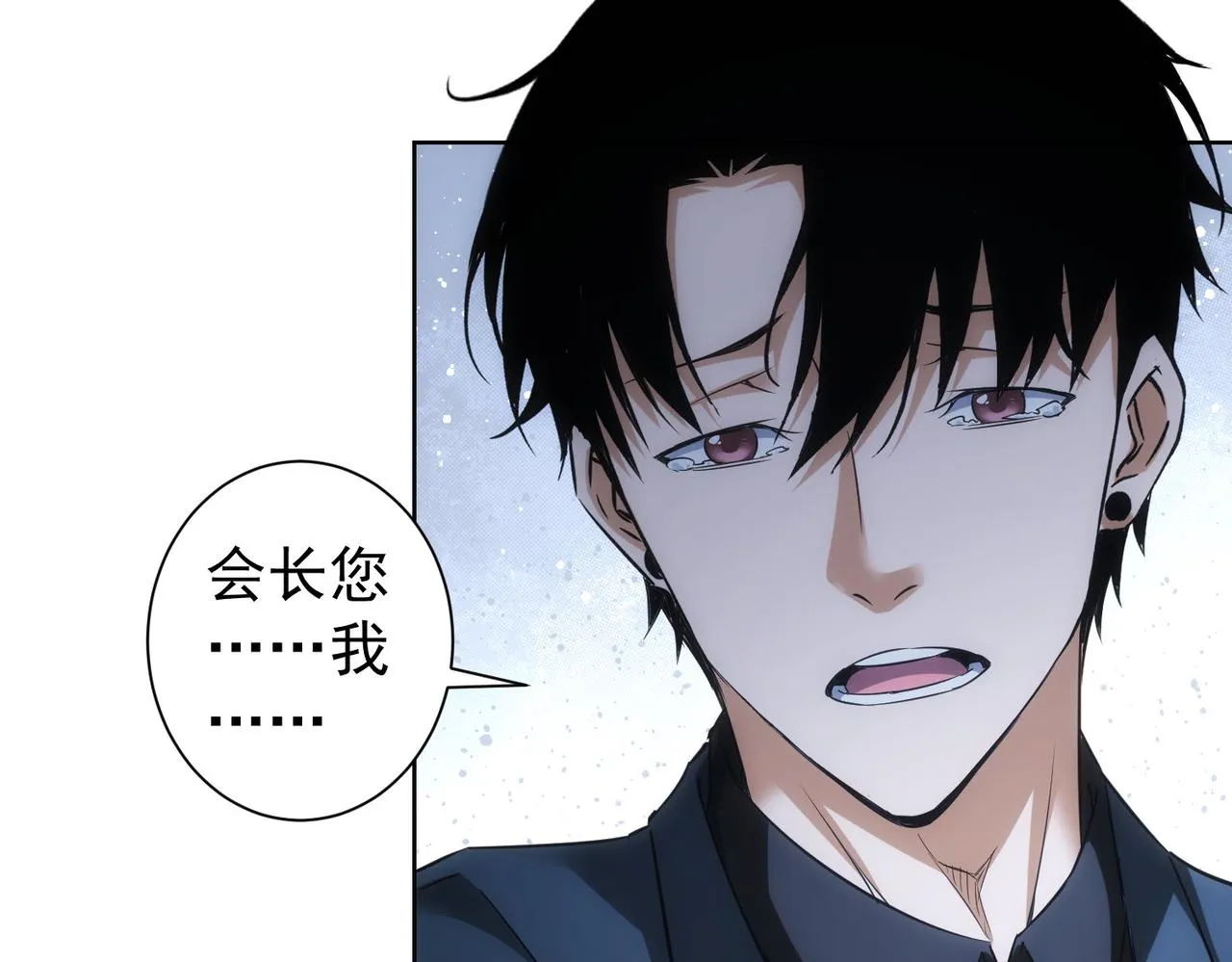 第246话 花样老太爷 第9页