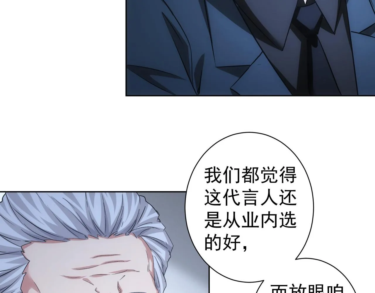 第246话 花样老太爷 第10页