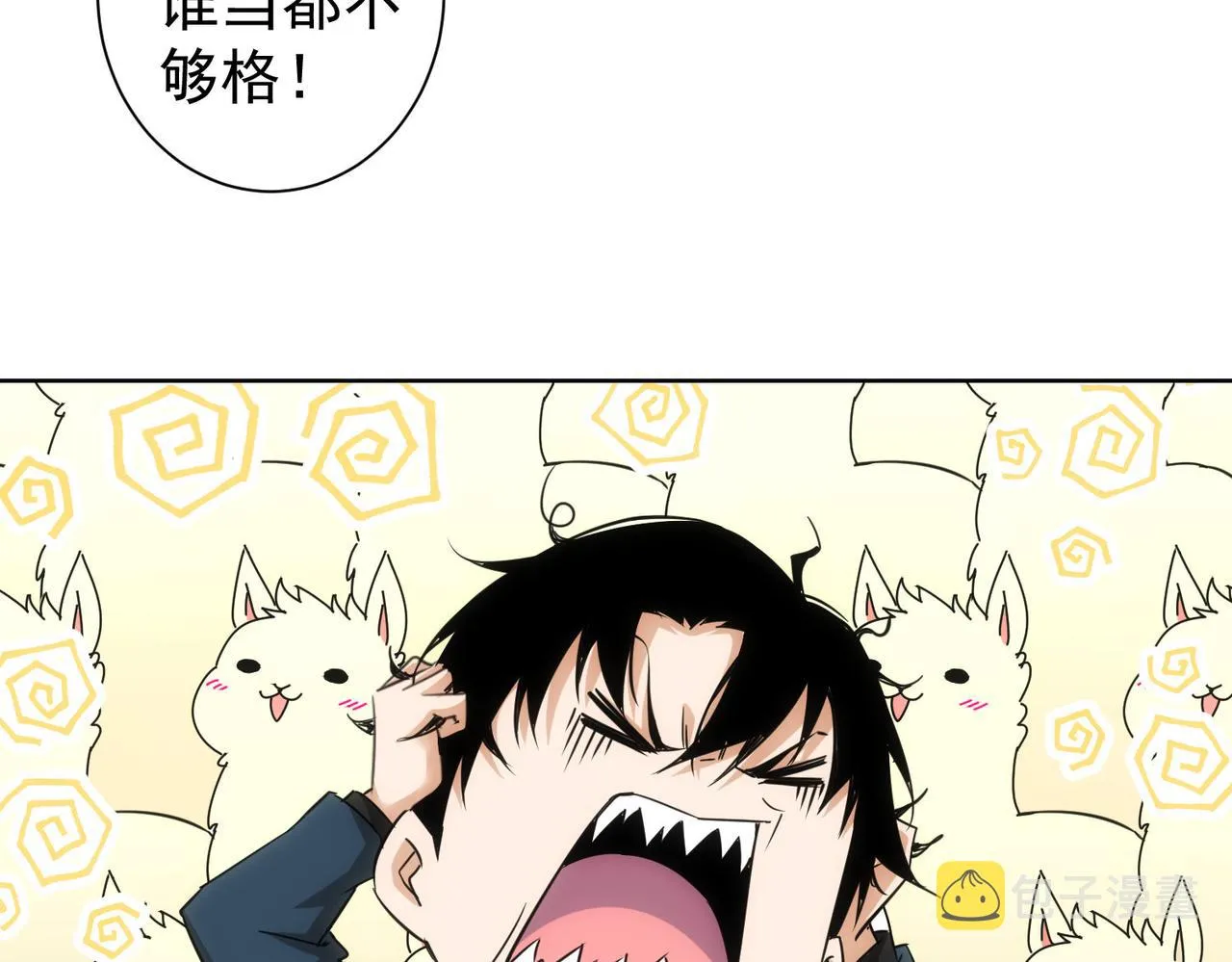 第246话 花样老太爷 第13页