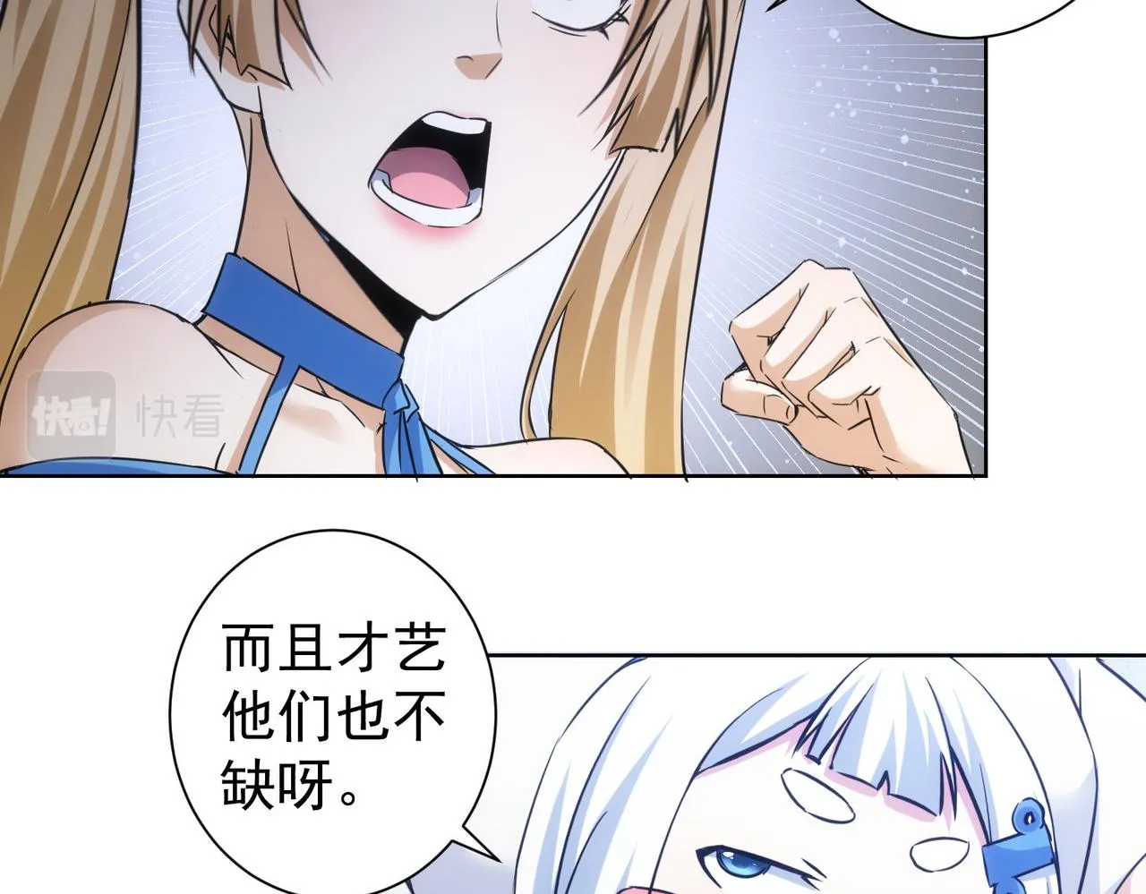第246话 花样老太爷 第25页