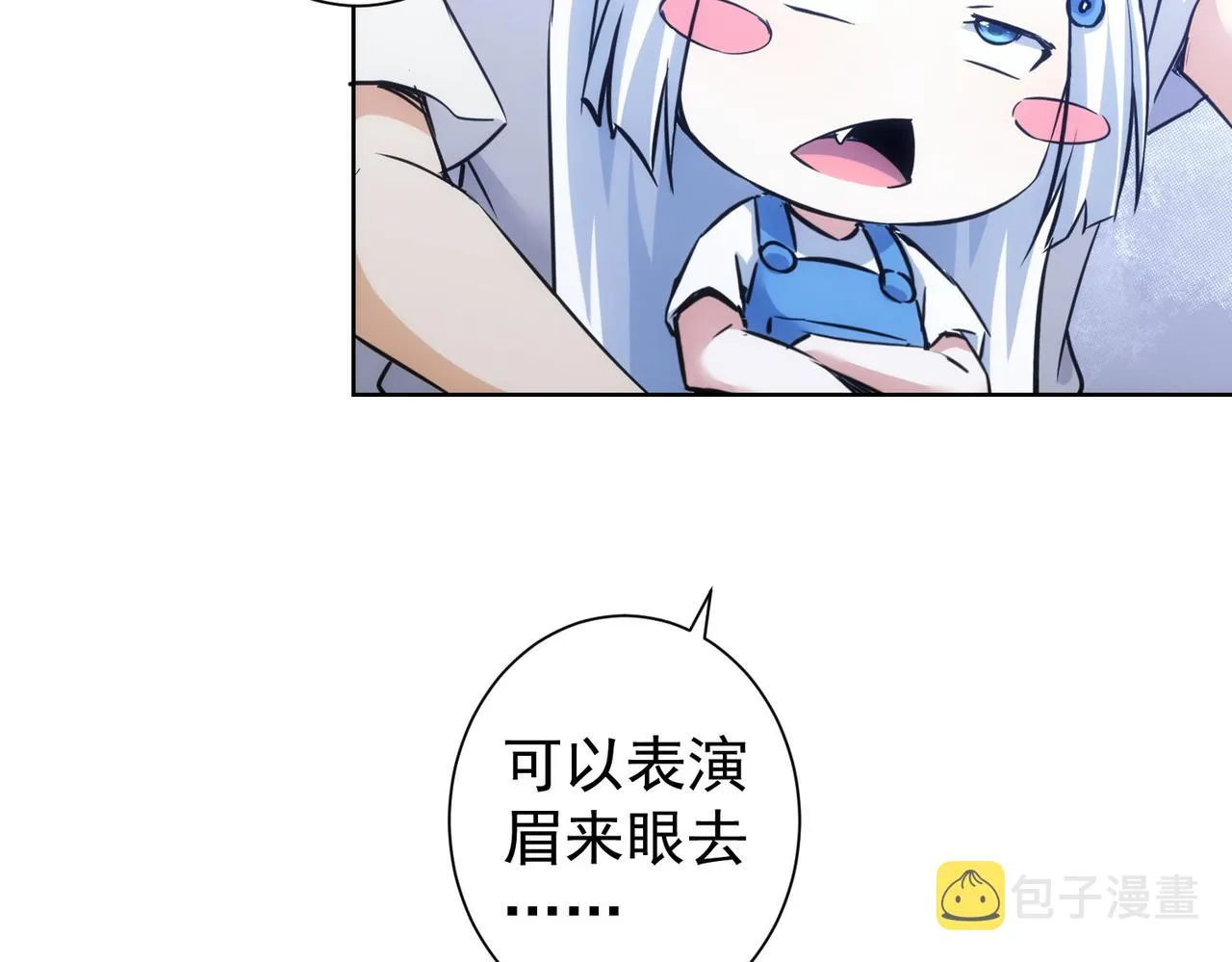 第246话 花样老太爷 第26页