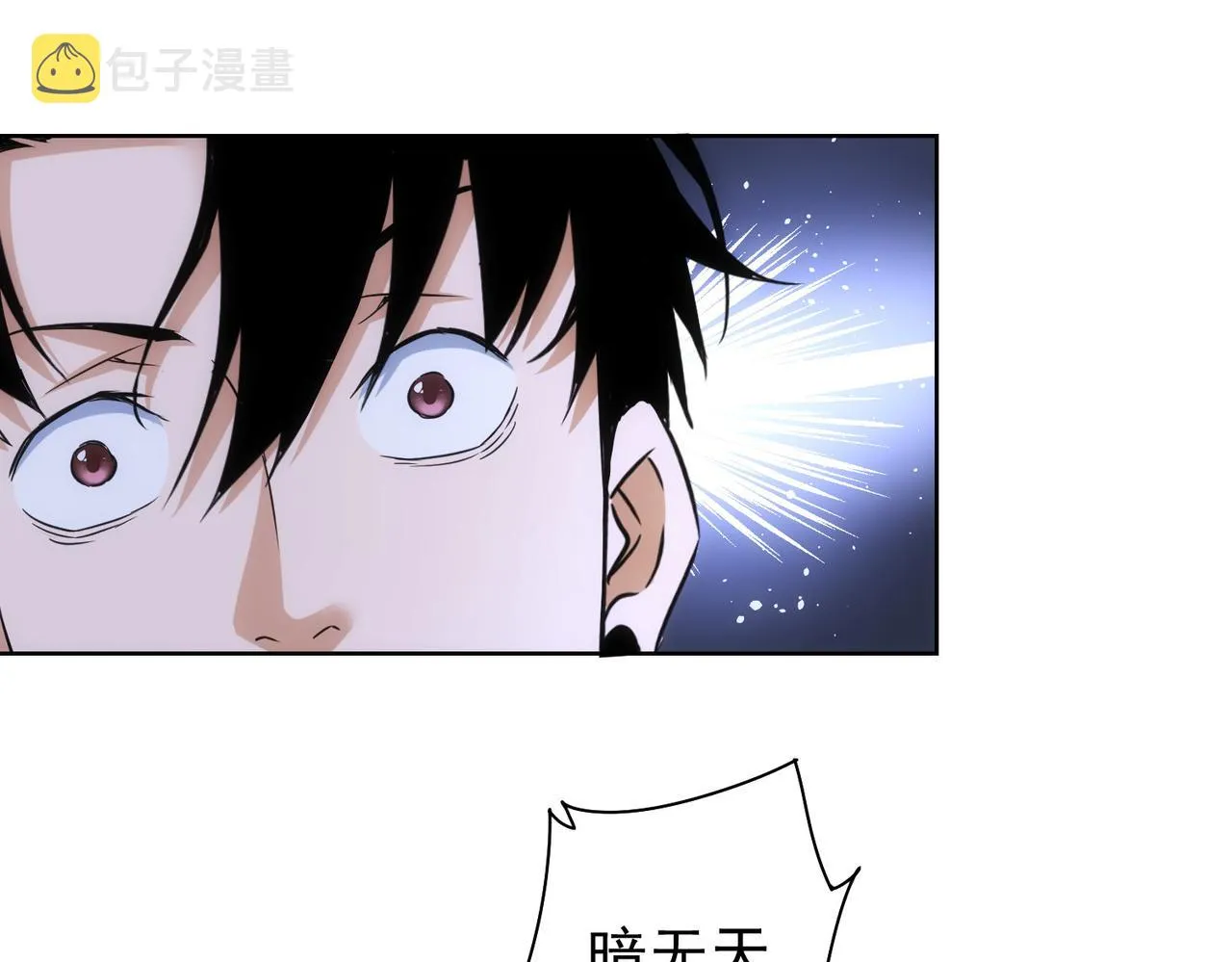第246话 花样老太爷 第28页