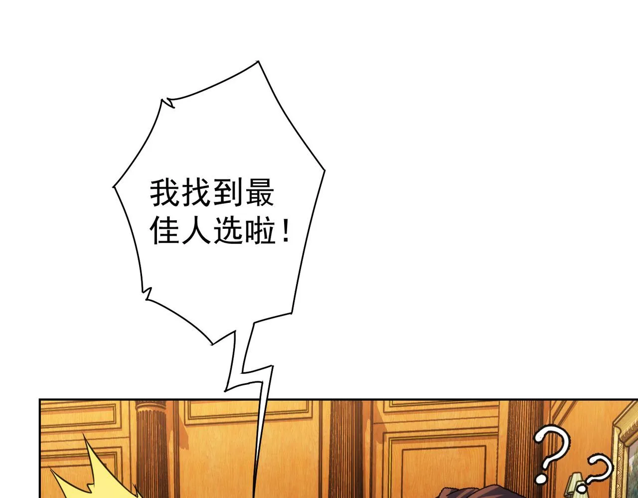 第246话 花样老太爷 第31页