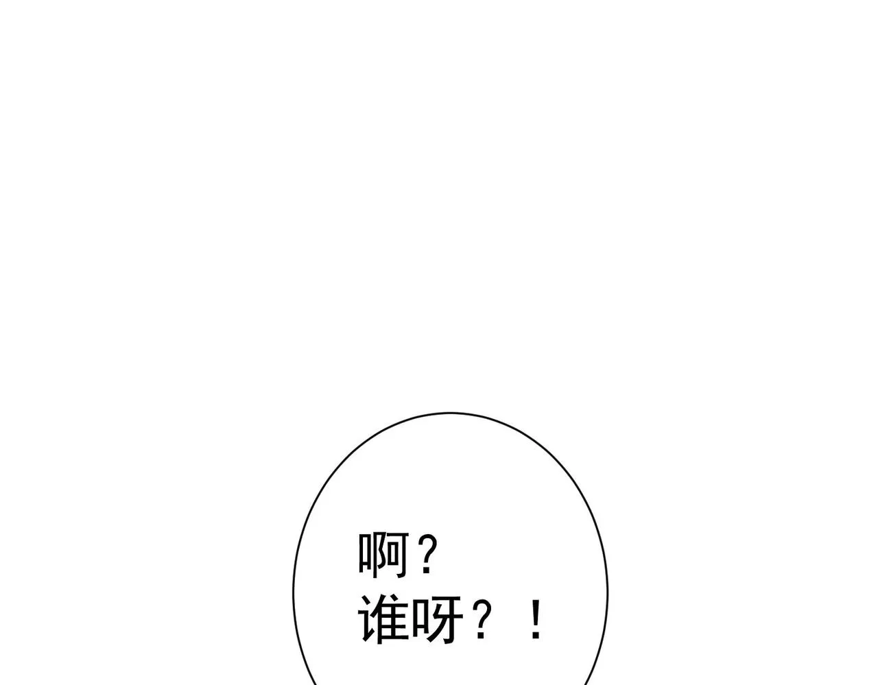 第246话 花样老太爷 第33页