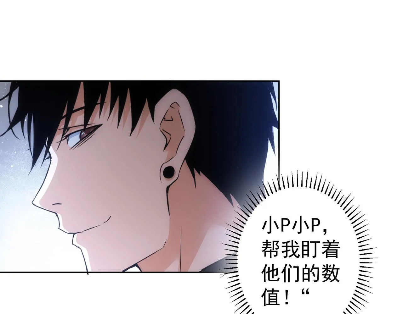 第246话 花样老太爷 第38页