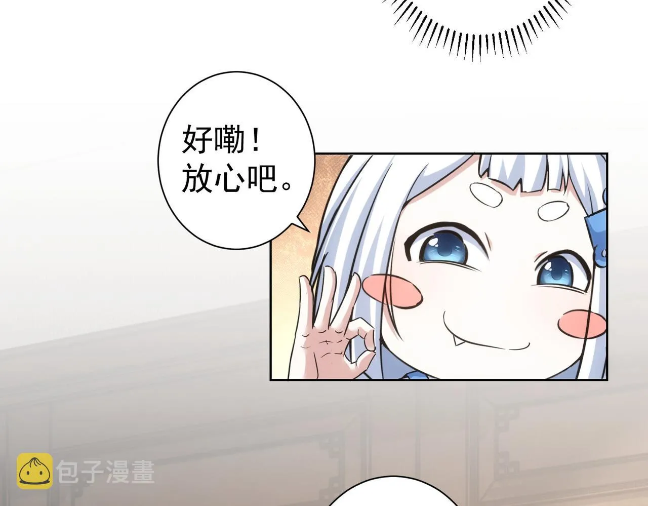 第246话 花样老太爷 第39页