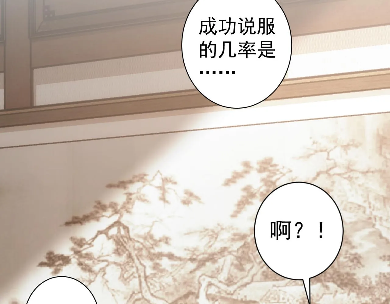 第246话 花样老太爷 第40页