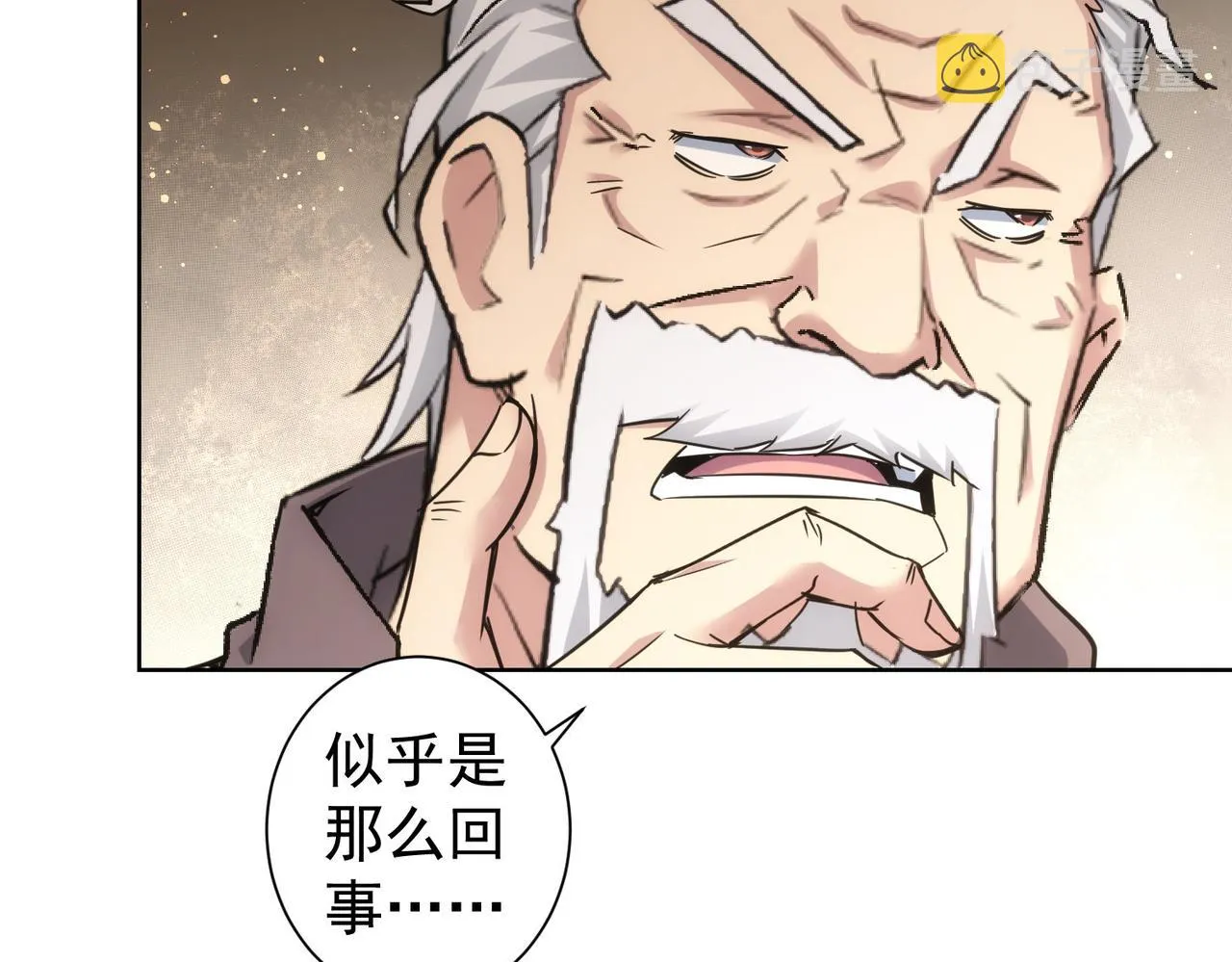 第246话 花样老太爷 第49页