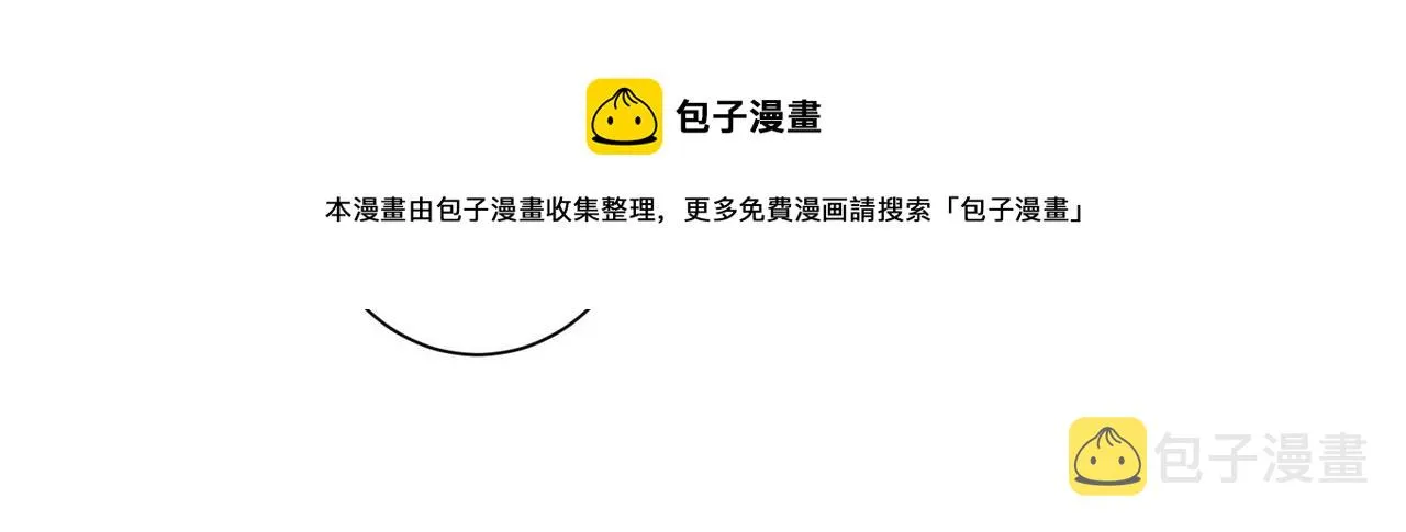 第246话 花样老太爷 第50页