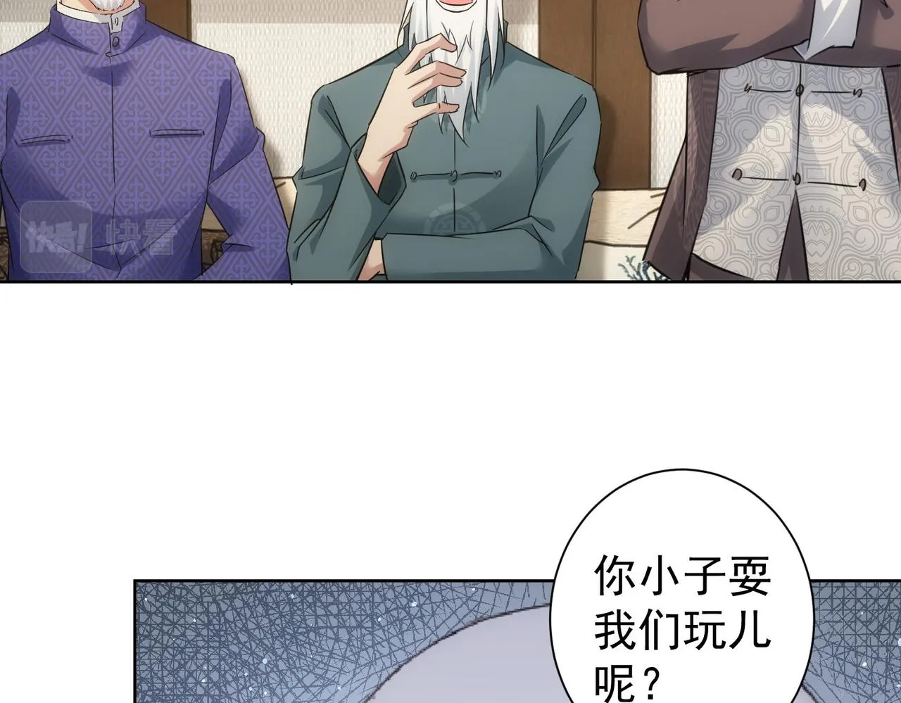 第246话 花样老太爷 第64页