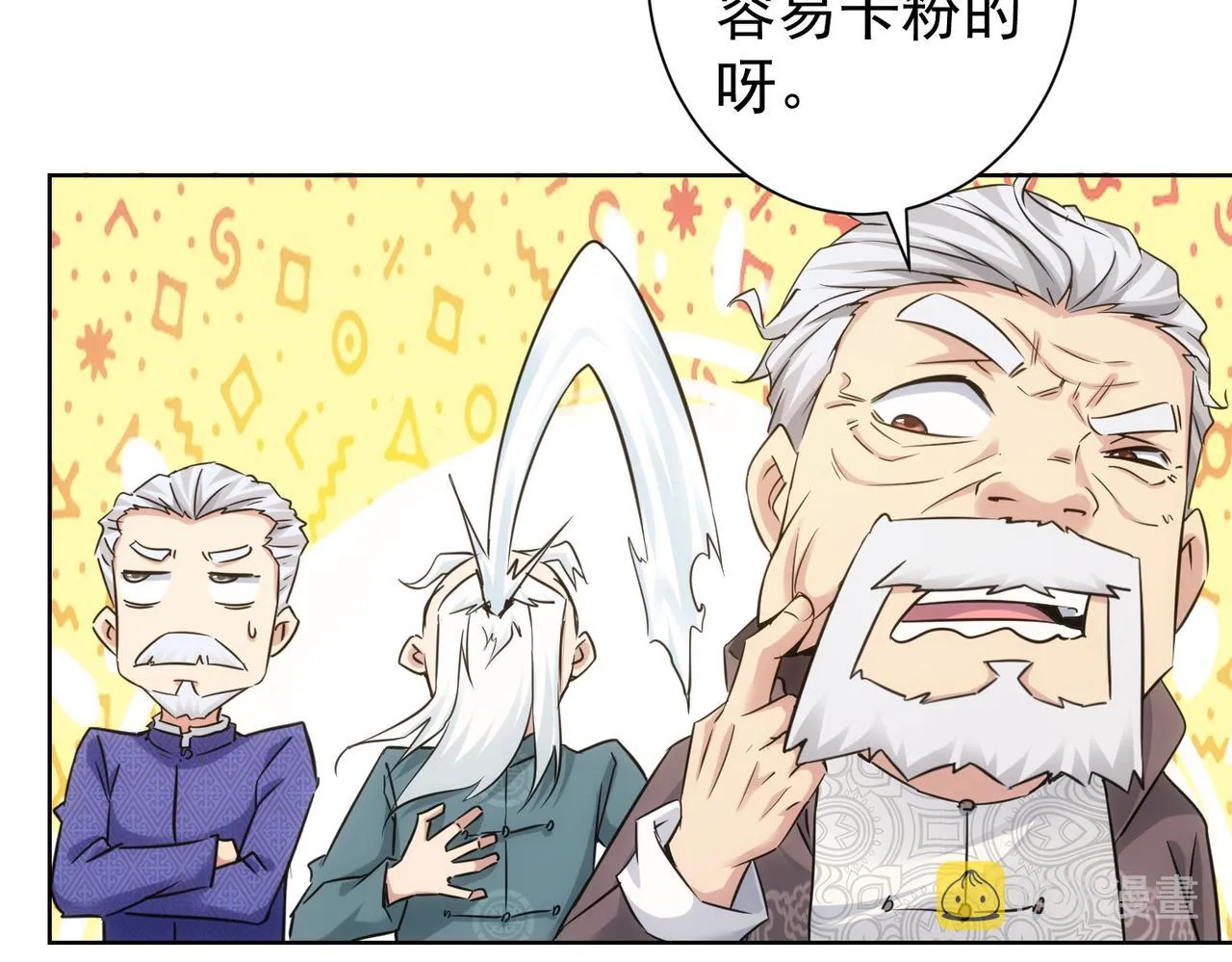 第246话 花样老太爷 第67页