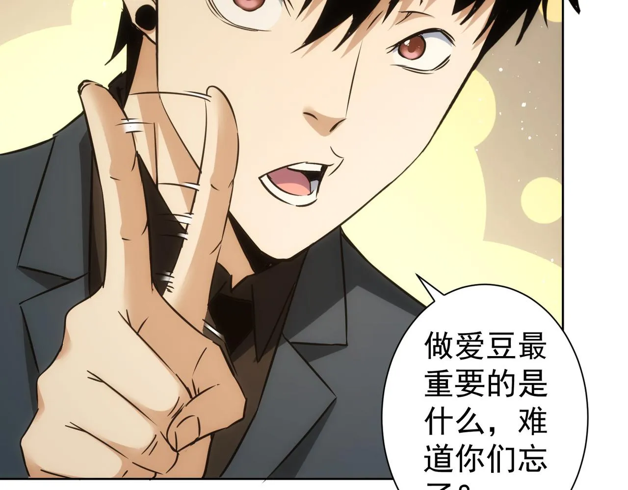 第246话 花样老太爷 第69页