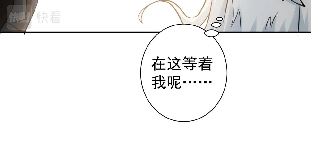 第246话 花样老太爷 第73页