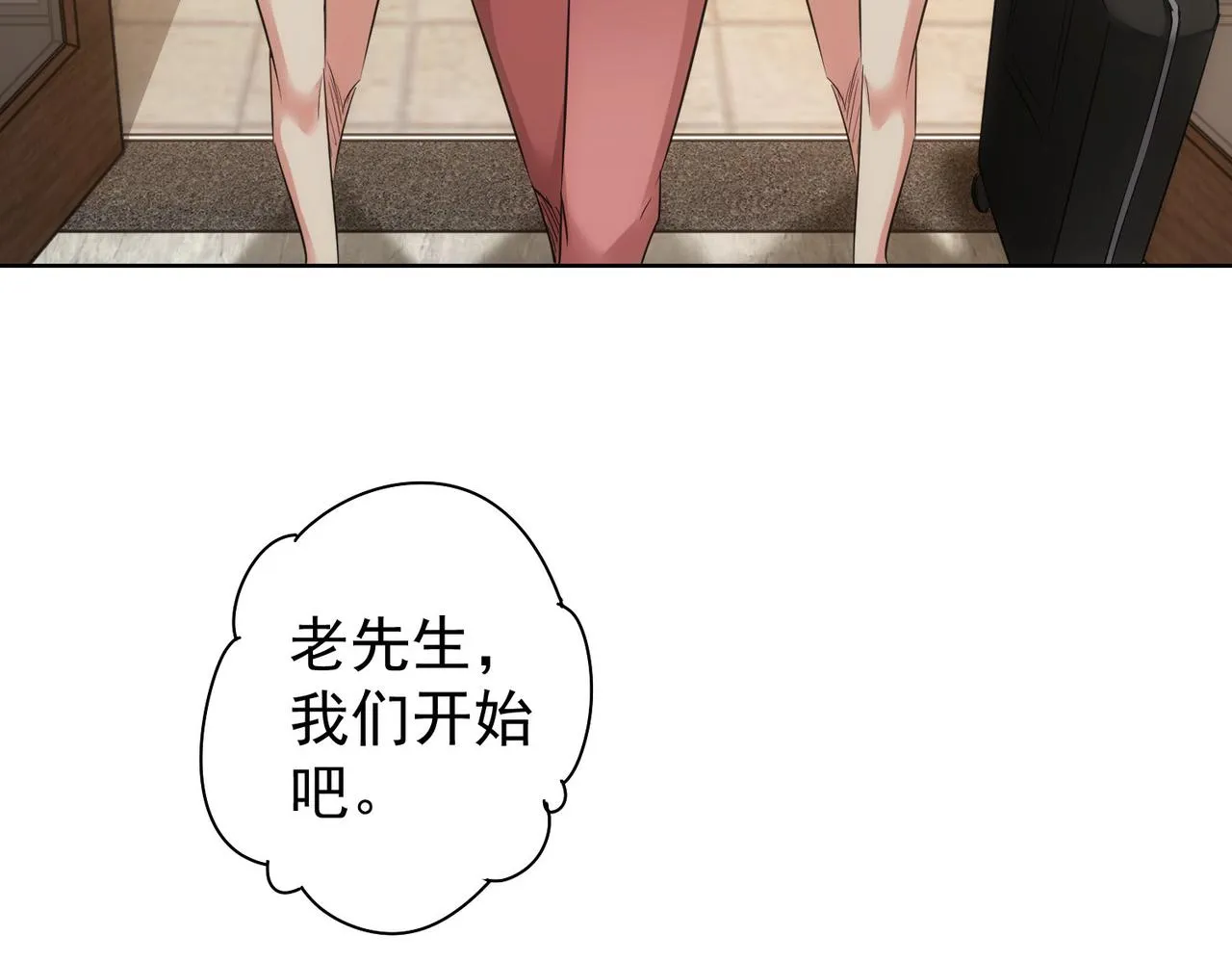 第246话 花样老太爷 第79页