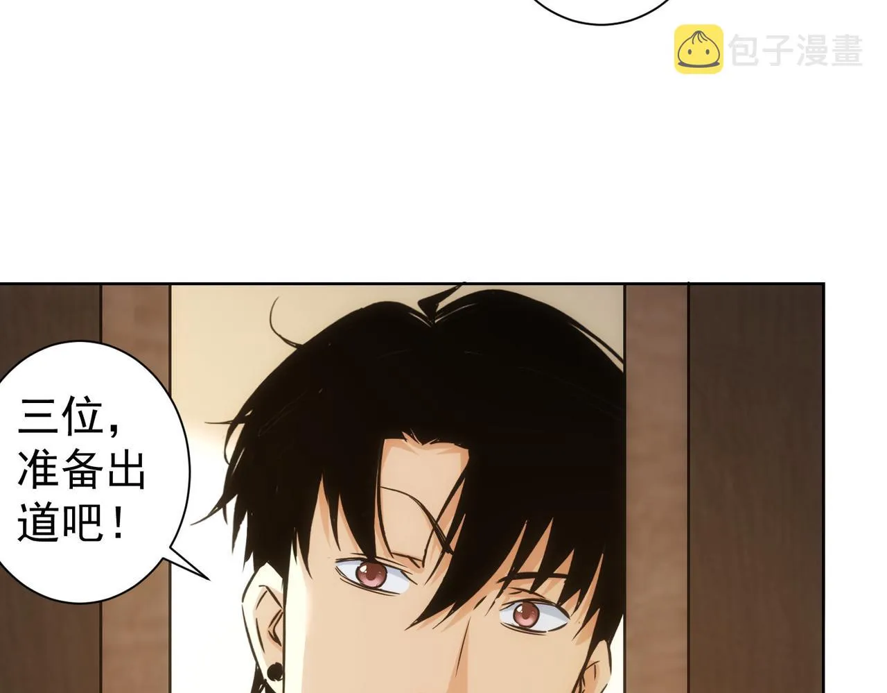 第246话 花样老太爷 第83页