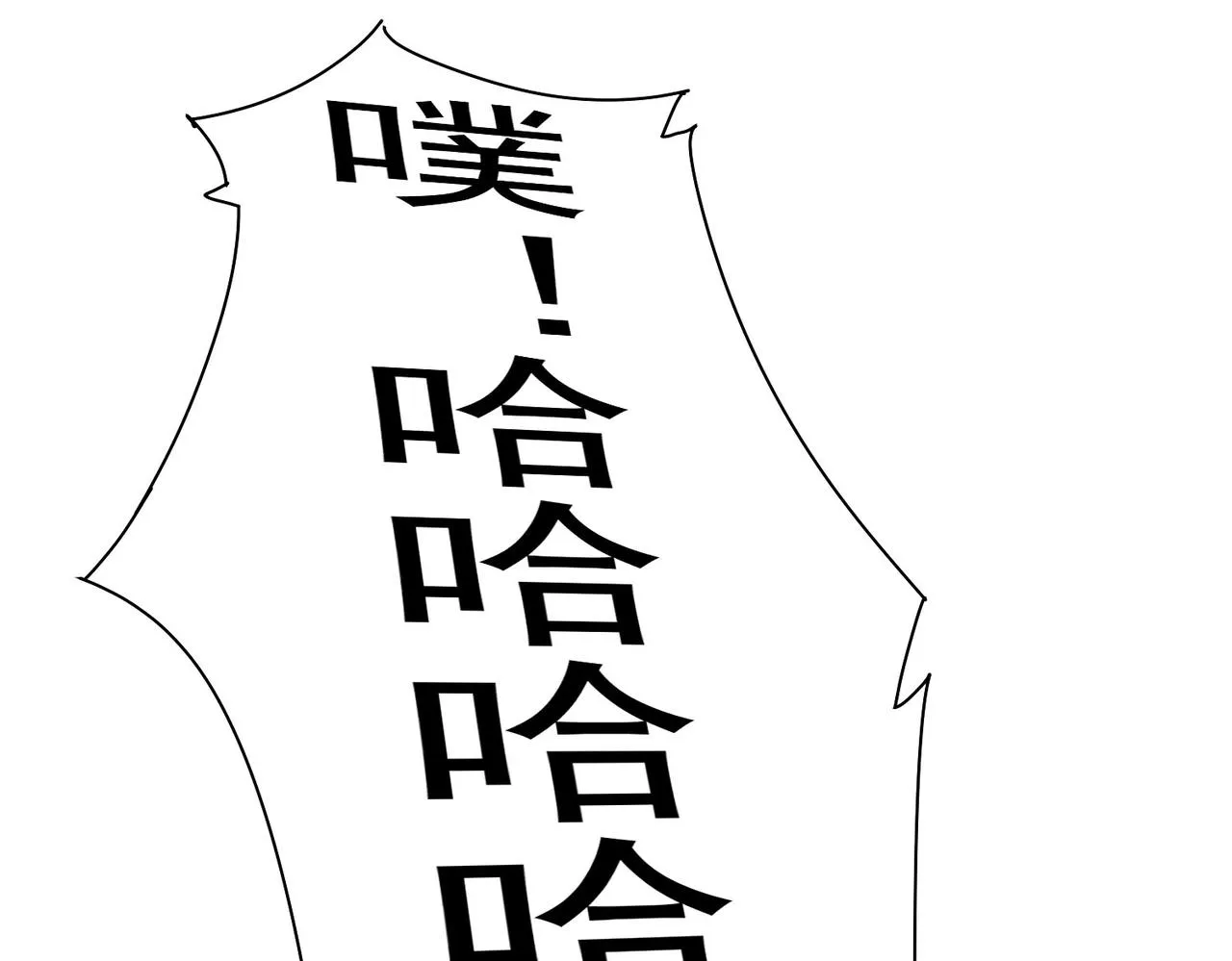 第246话 花样老太爷 第88页