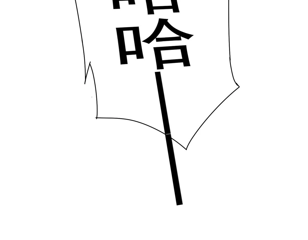 第246话 花样老太爷 第89页