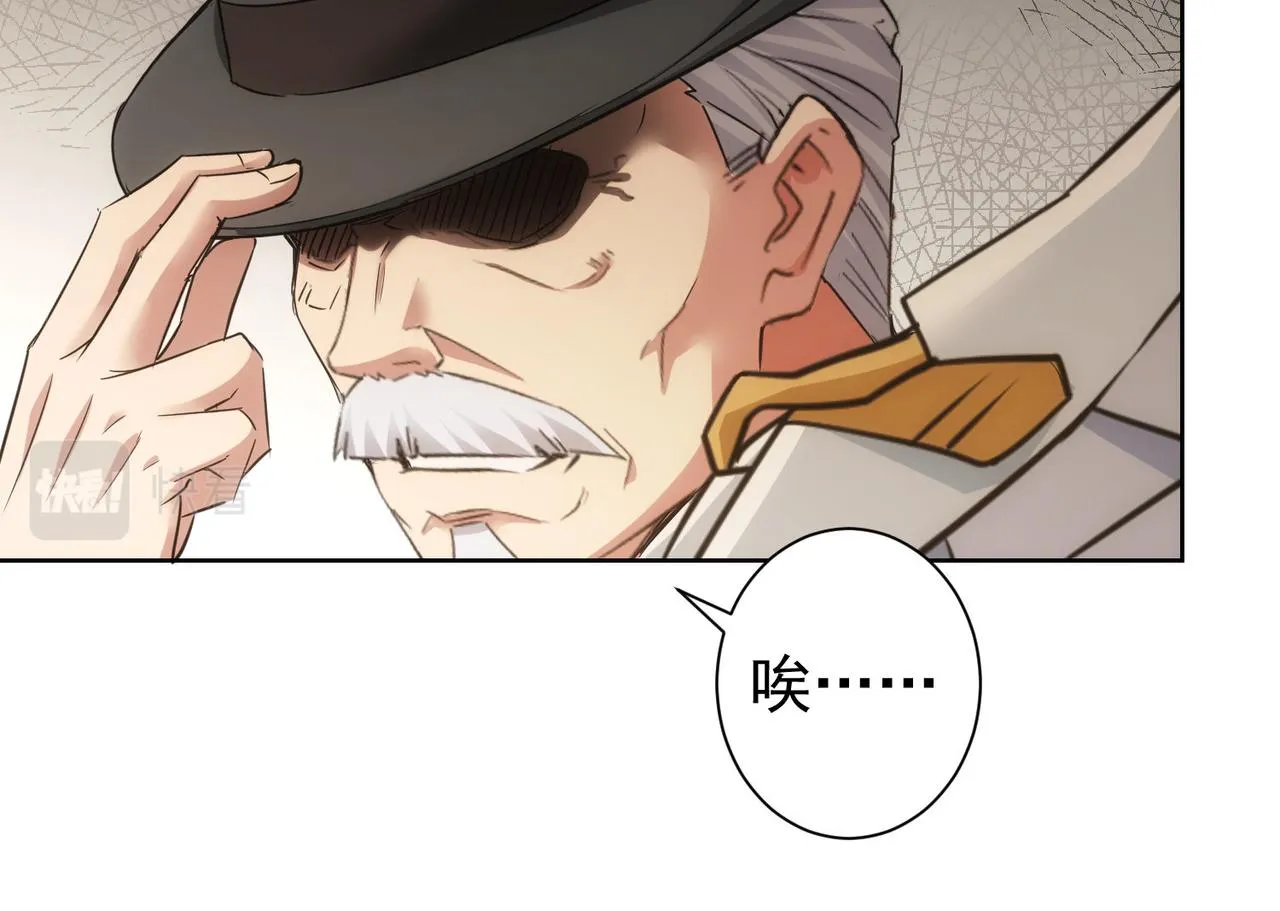 第246话 花样老太爷 第97页