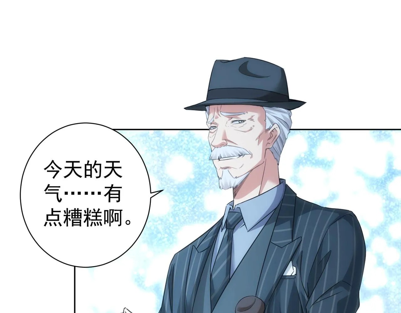 第246话 花样老太爷 第98页