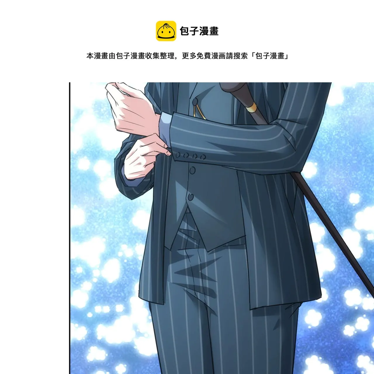 第246话 花样老太爷 第99页