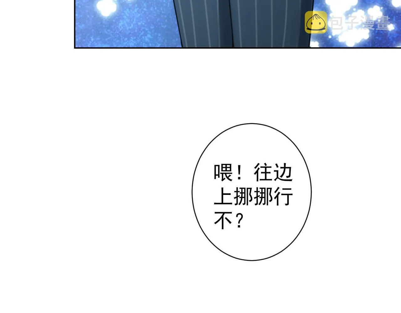 第246话 花样老太爷 第100页