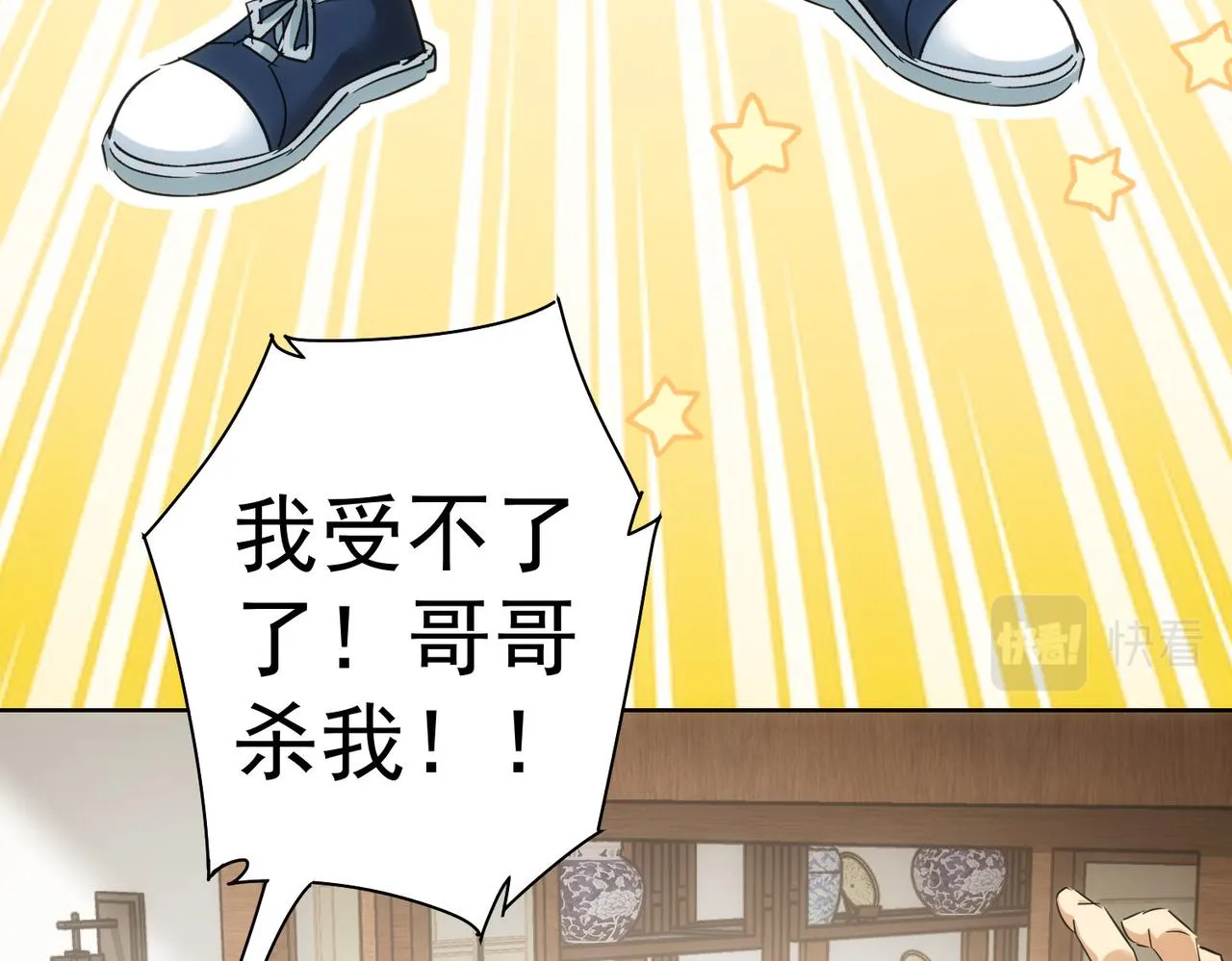 第246话 花样老太爷 第106页