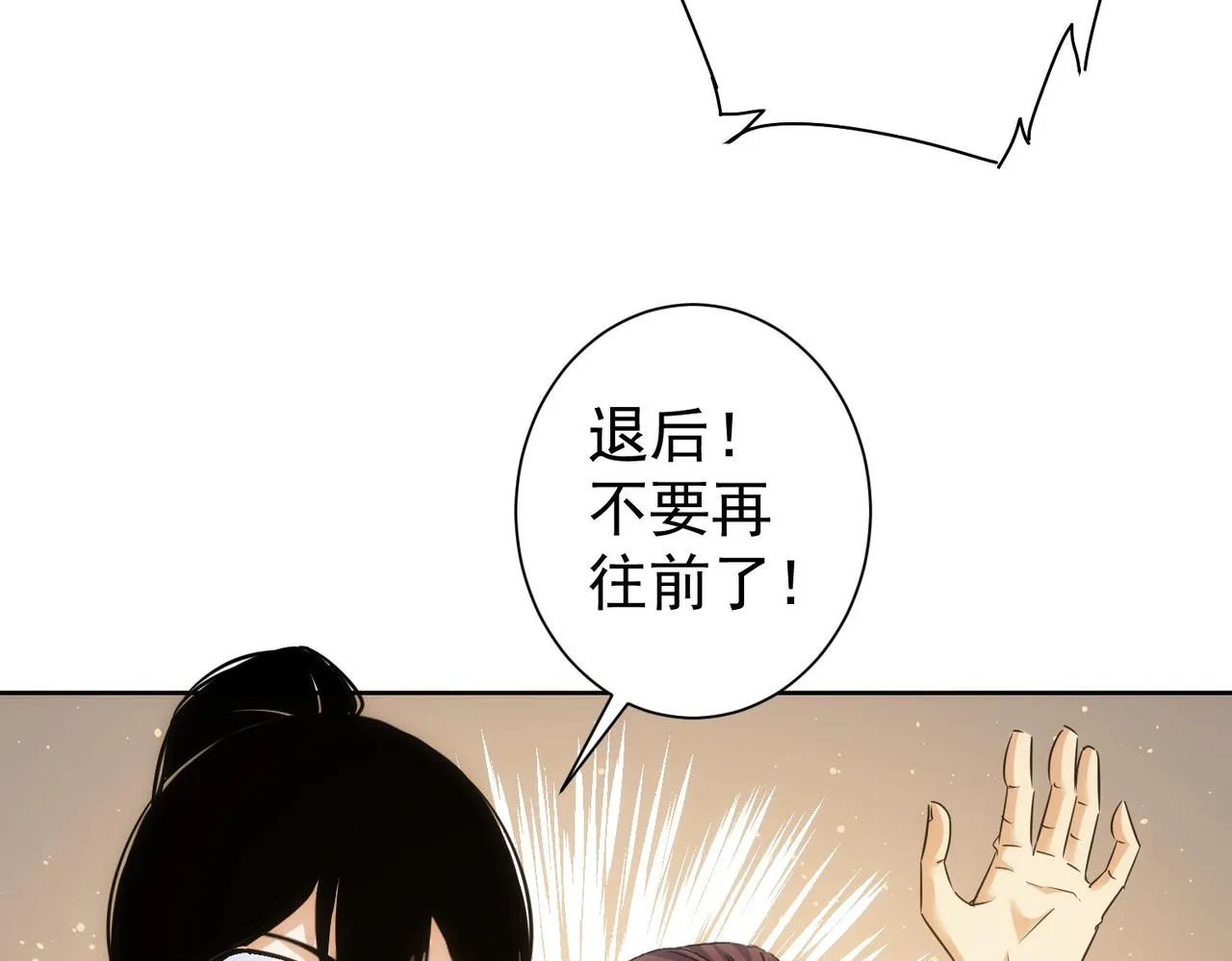 第246话 花样老太爷 第109页