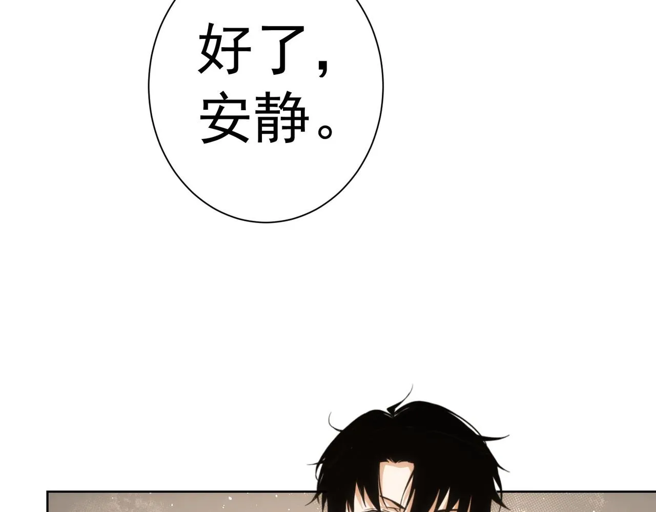 第246话 花样老太爷 第111页