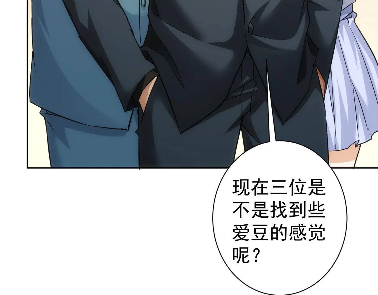 第246话 花样老太爷 第113页