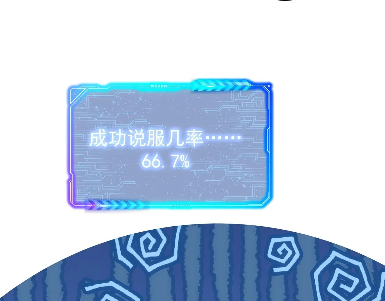 第246话 花样老太爷 第114页