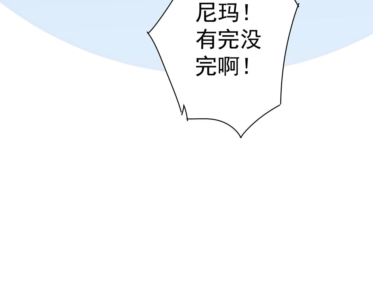 第246话 花样老太爷 第117页