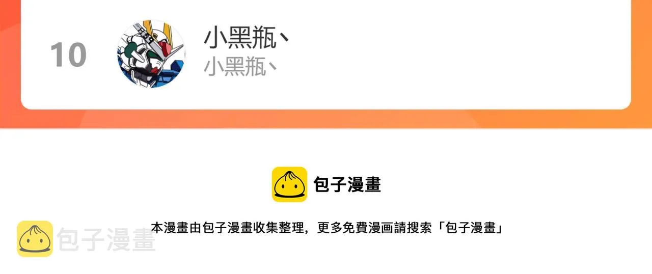 第246话 花样老太爷 第123页