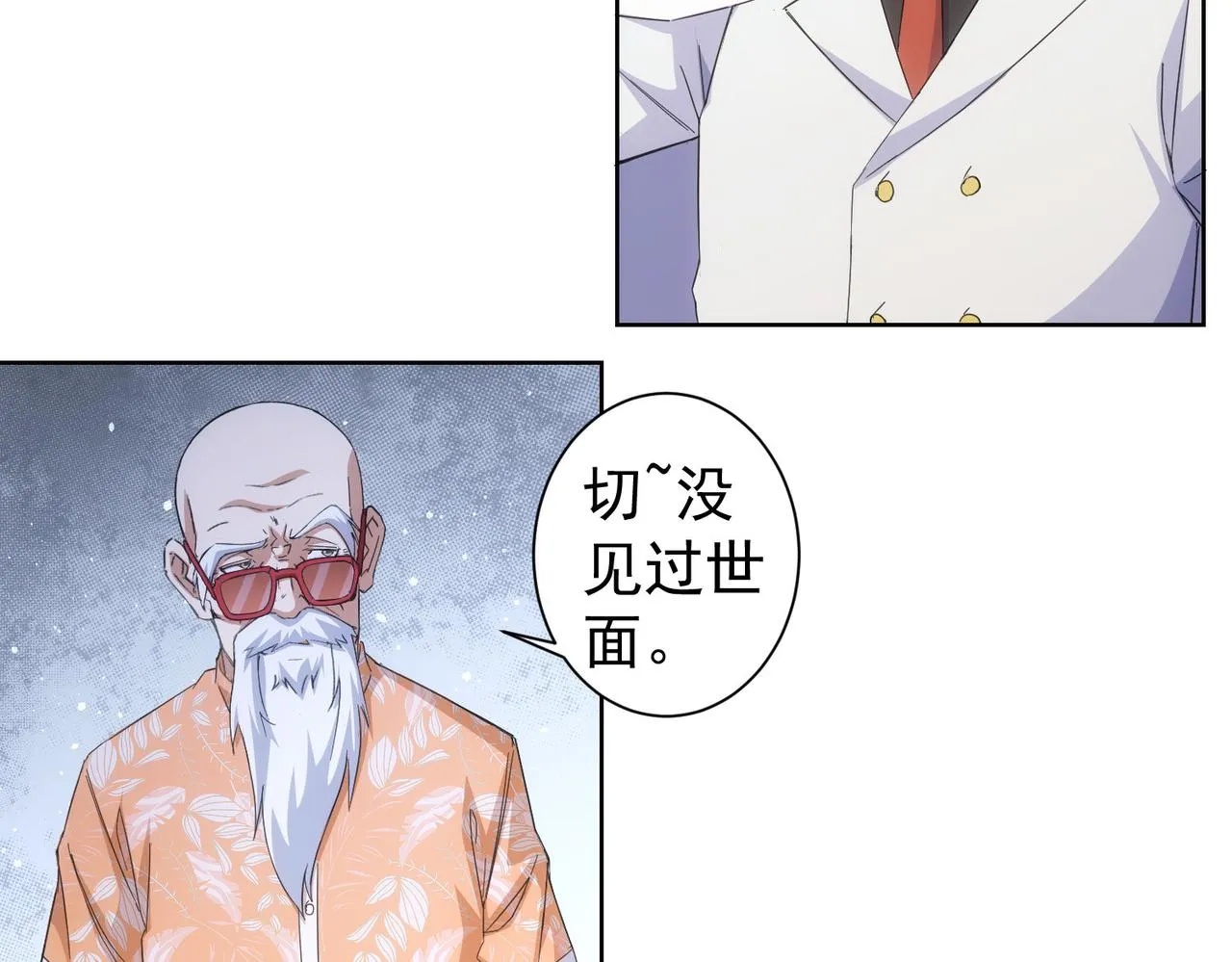 第247话 亲子大挑战 第6页