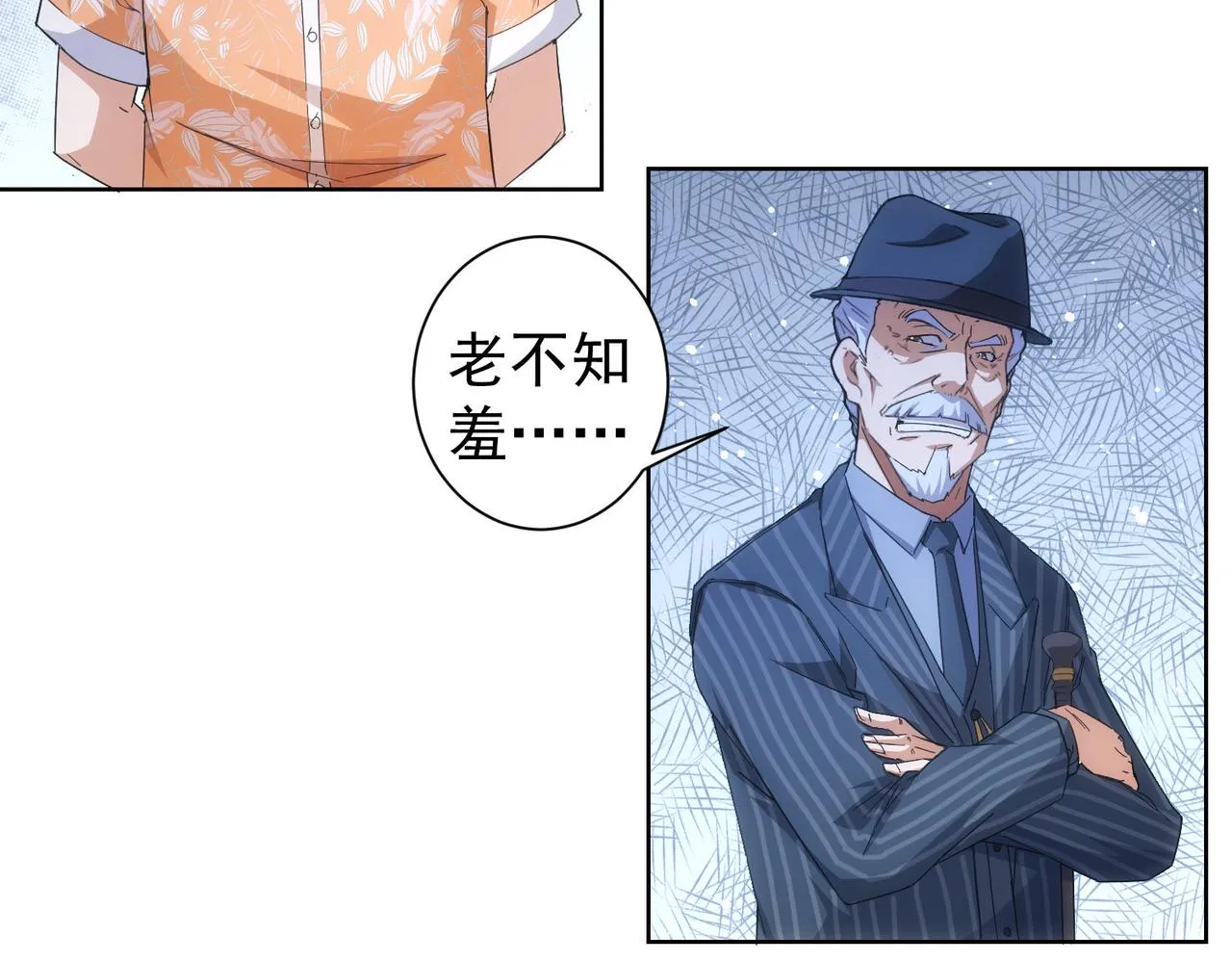 第247话 亲子大挑战 第7页