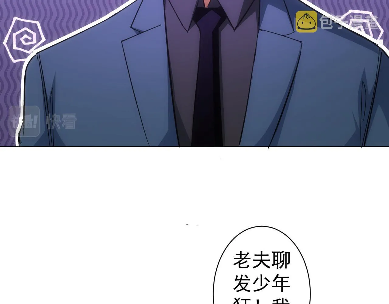 第247话 亲子大挑战 第10页