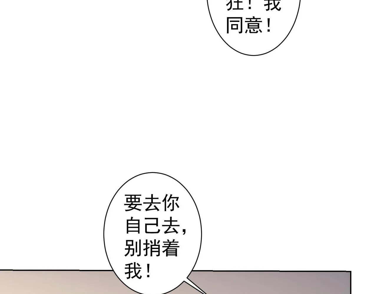 第247话 亲子大挑战 第11页