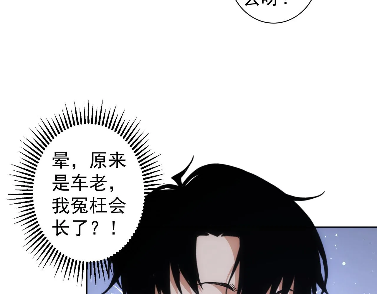 第247话 亲子大挑战 第13页
