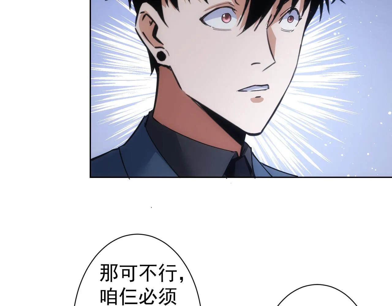 第247话 亲子大挑战 第14页