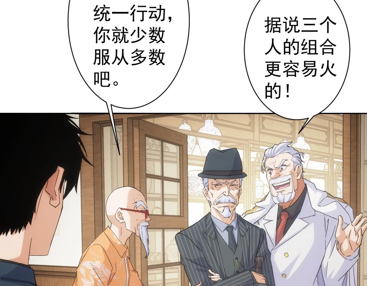 第247话 亲子大挑战 第15页