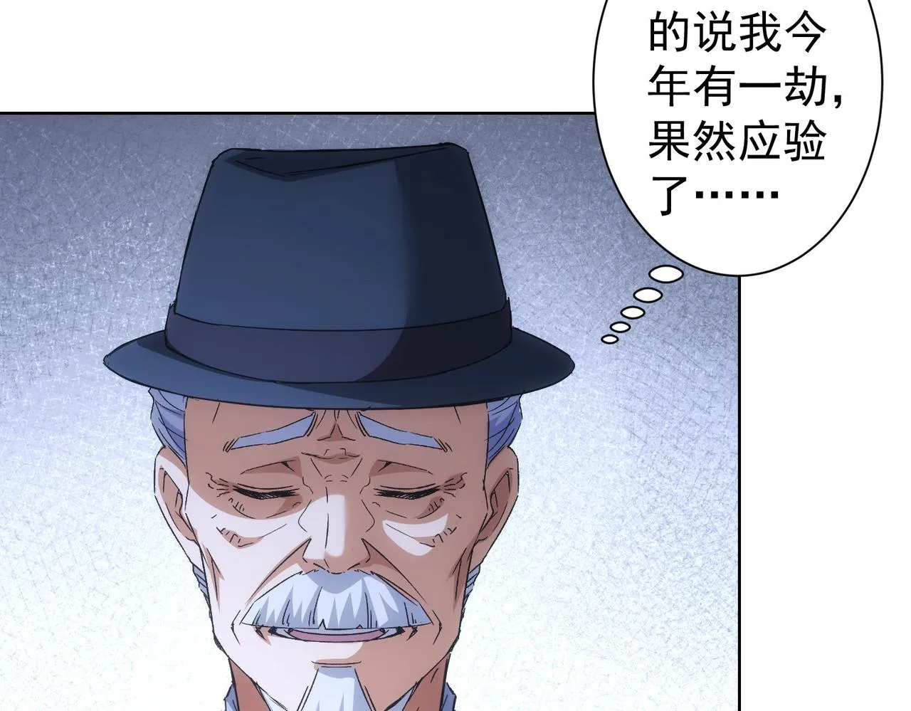 第247话 亲子大挑战 第17页