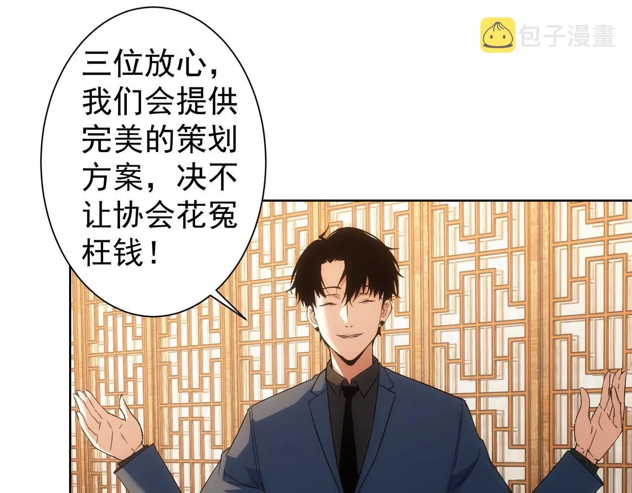 第247话 亲子大挑战 第19页