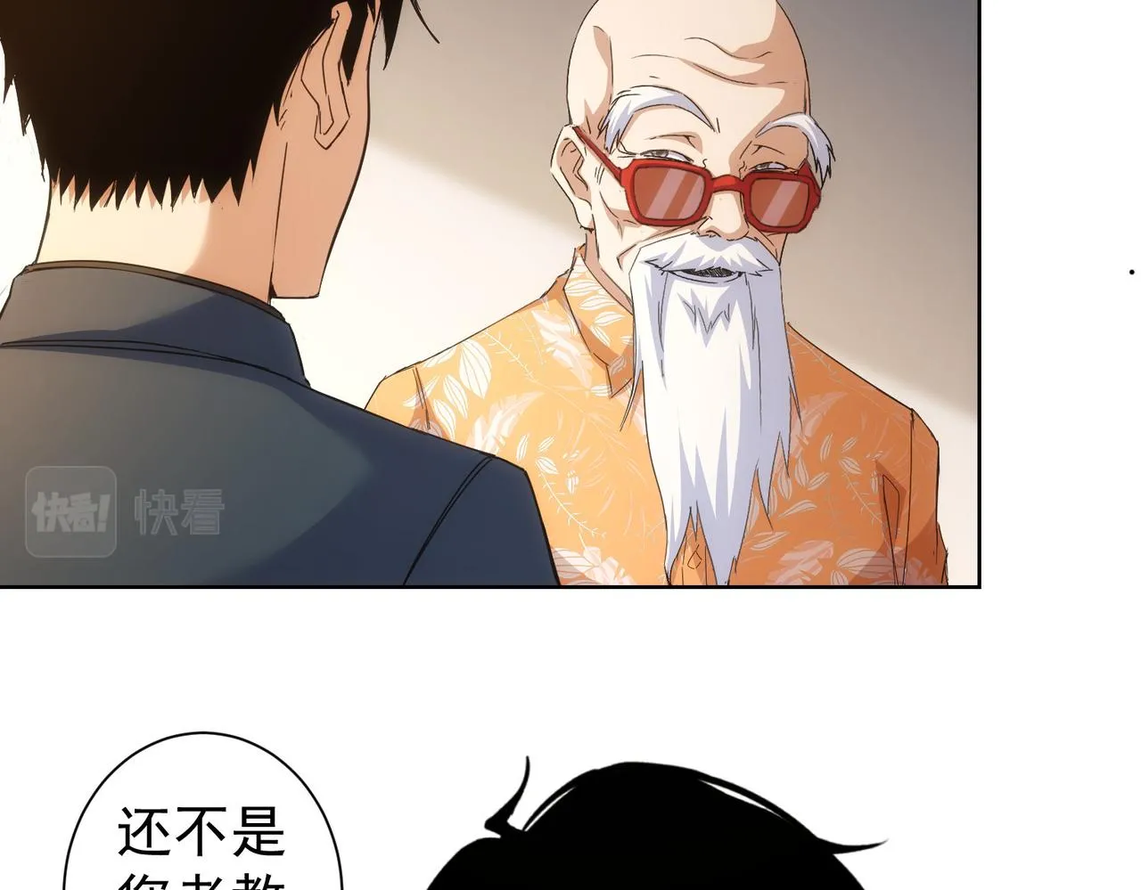 第247话 亲子大挑战 第21页