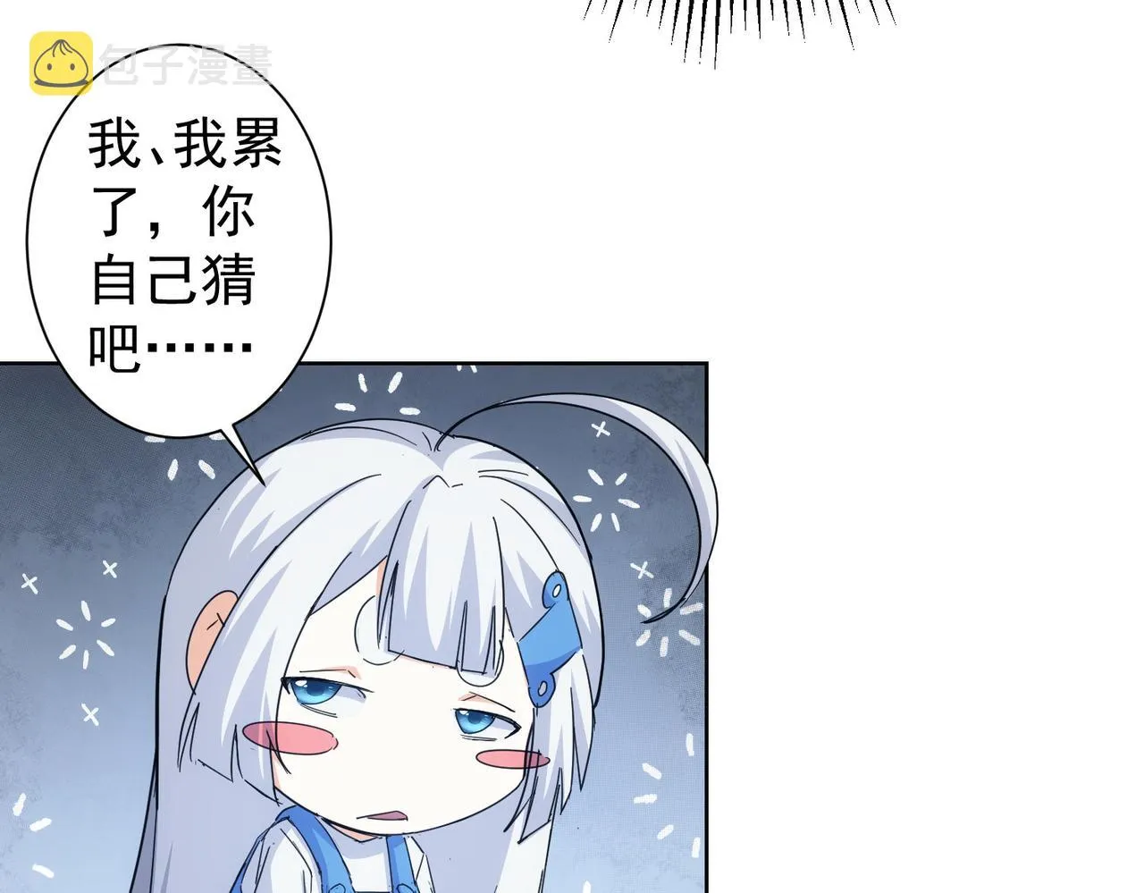 第247话 亲子大挑战 第29页