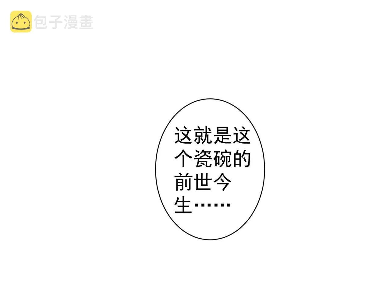 第247话 亲子大挑战 第31页