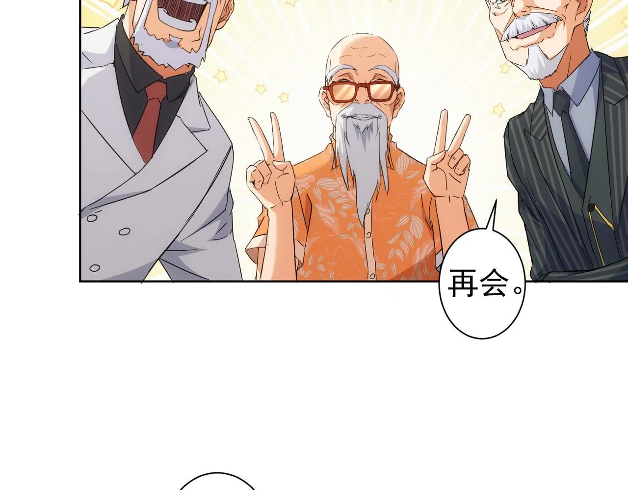 第247话 亲子大挑战 第34页