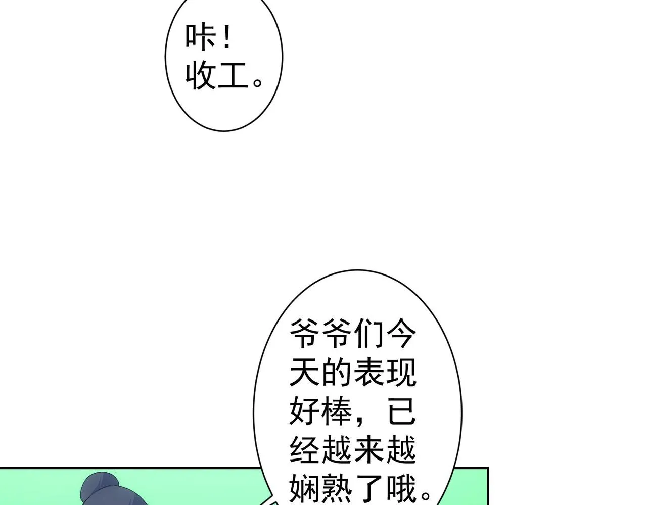 第247话 亲子大挑战 第35页