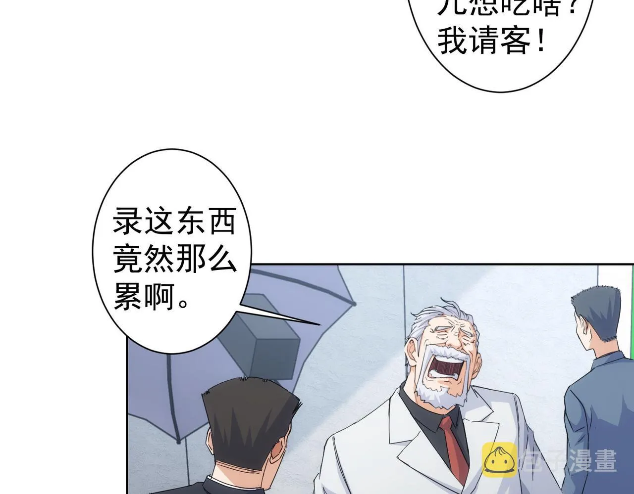 第247话 亲子大挑战 第37页