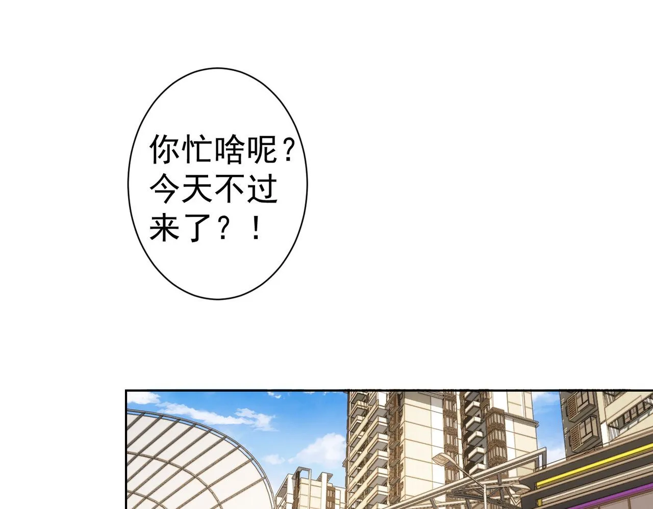 第247话 亲子大挑战 第42页