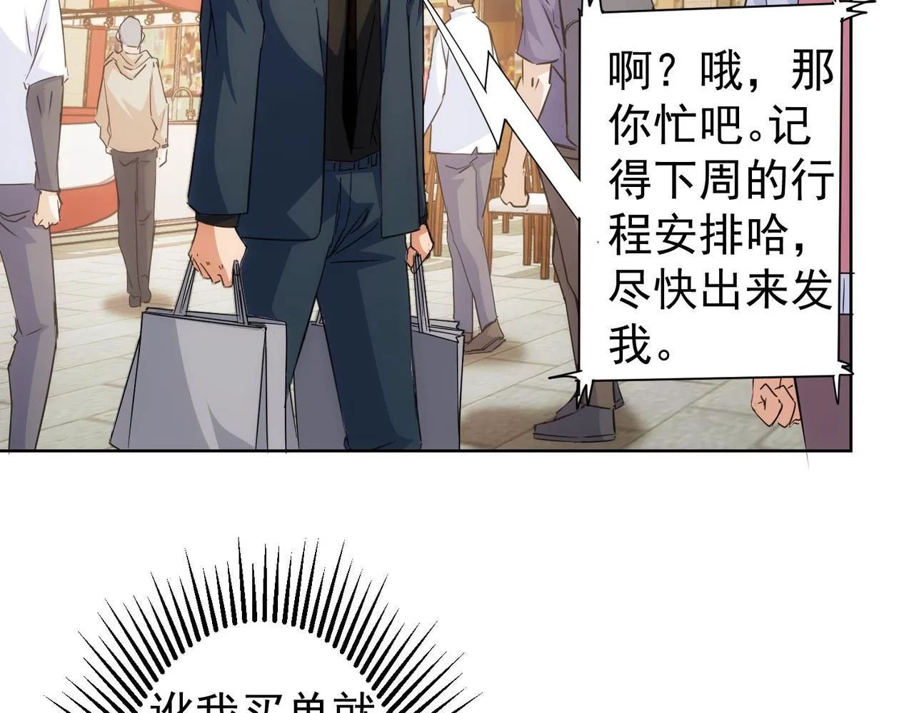 第247话 亲子大挑战 第45页