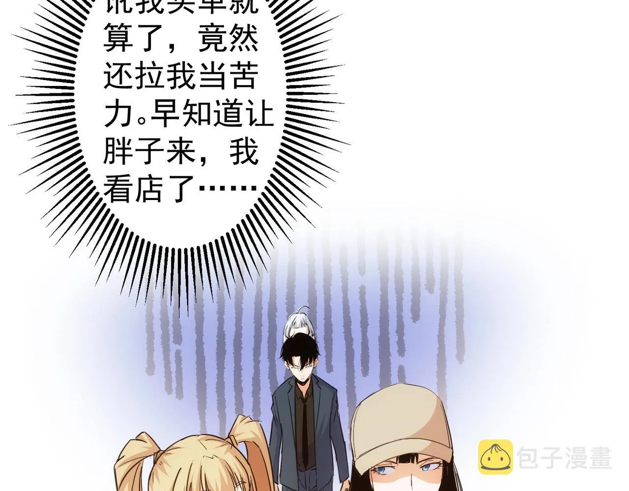 第247话 亲子大挑战 第46页